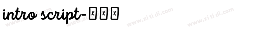 intro script字体转换